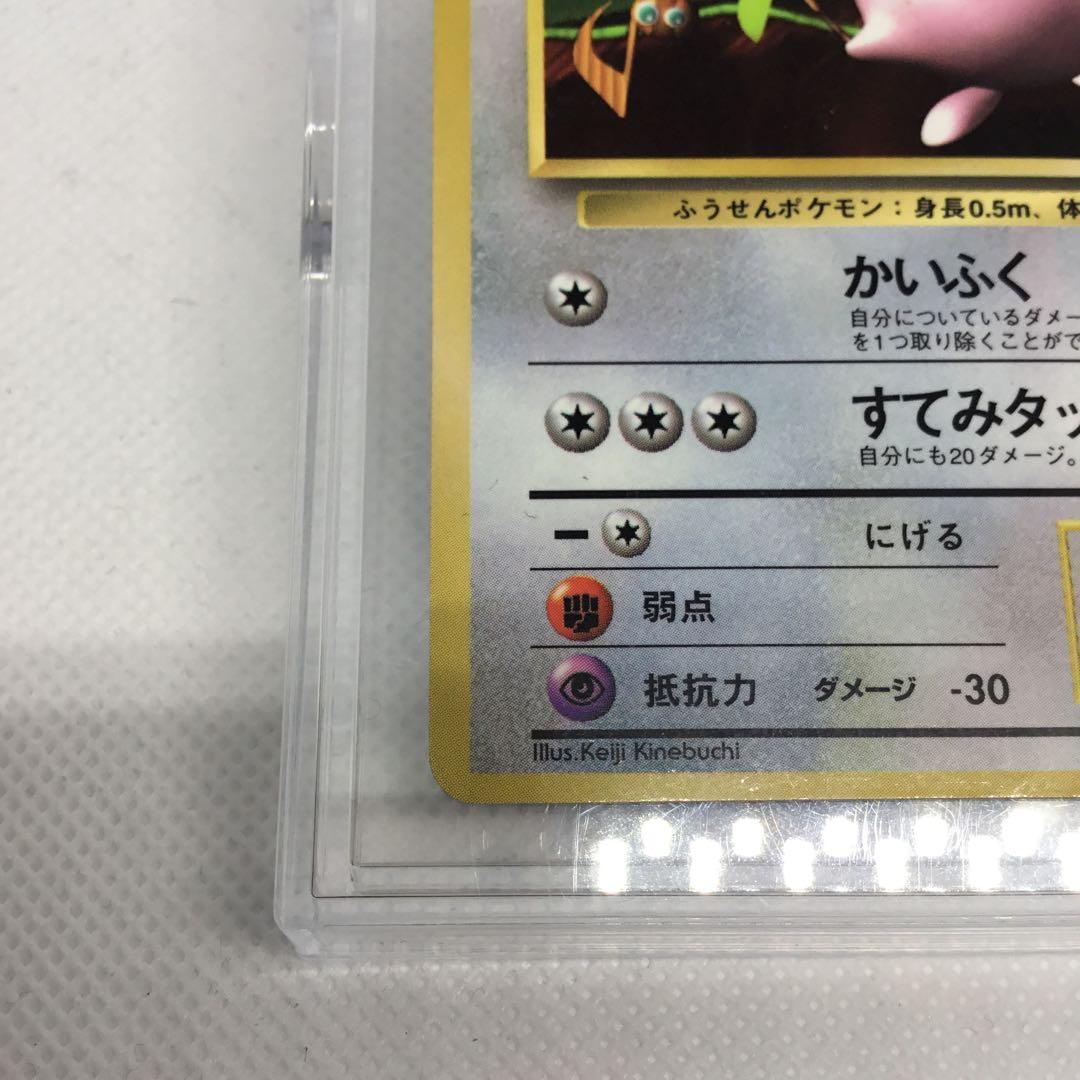 希少　ポケモンカード　プロモ　コロコロ付録　プリン