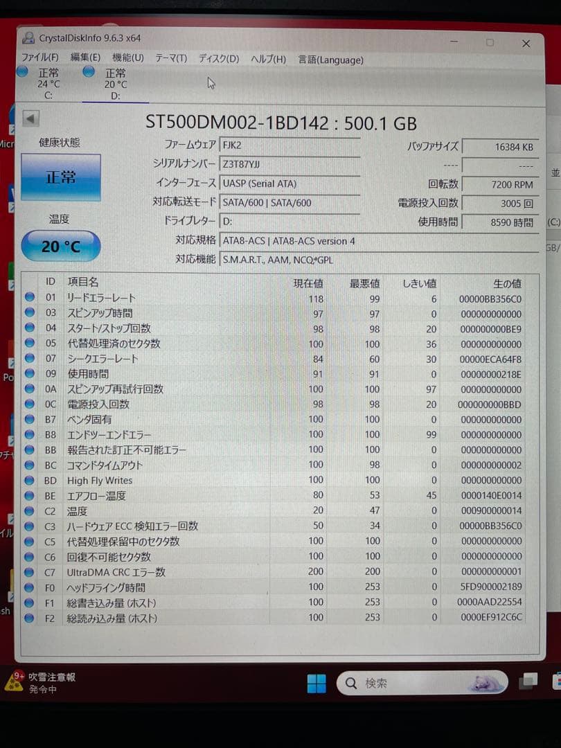 HDD 3.5インチ 500GB 8個 ハードディスク