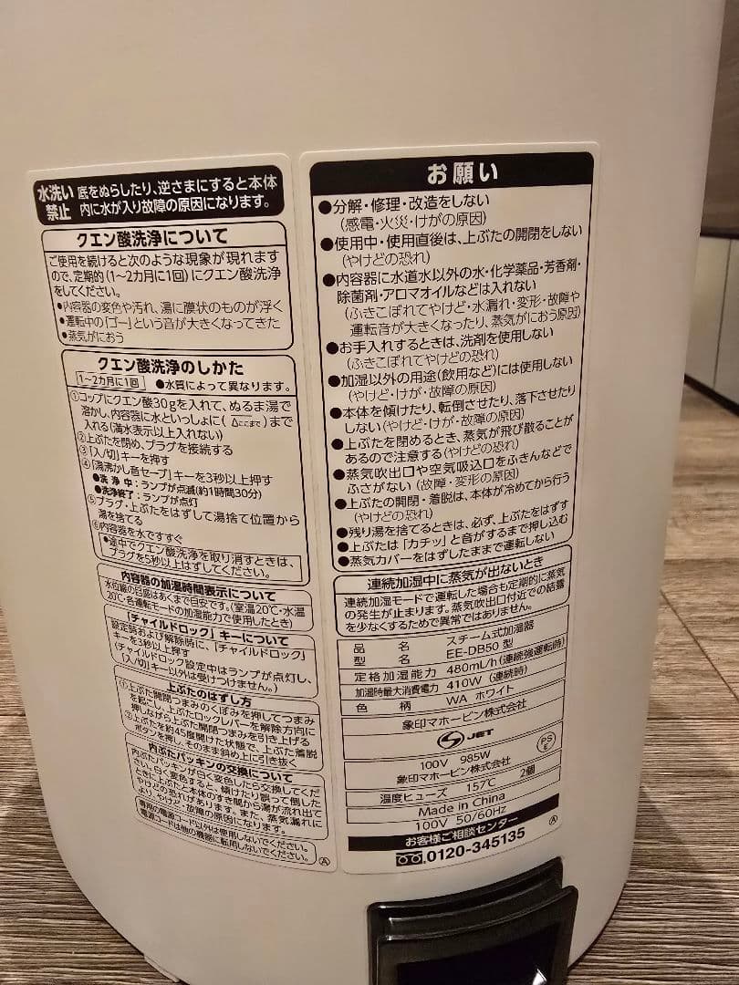 象印 EE-DB50-WA スチーム加湿器