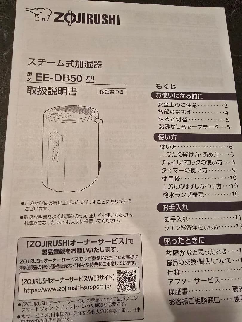 象印 EE-DB50-WA スチーム加湿器
