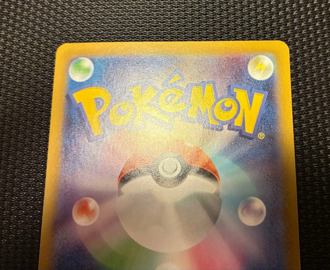 【No.025全カード付き】ポケモンスタートデッキ100ピカチュウex SAR