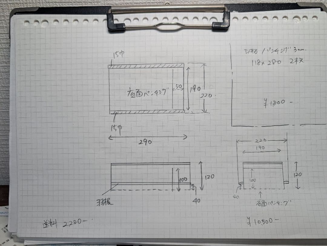 大様　パンチング板　切板118x280 2枚　ウールボックス　ゲタ付きスノコ