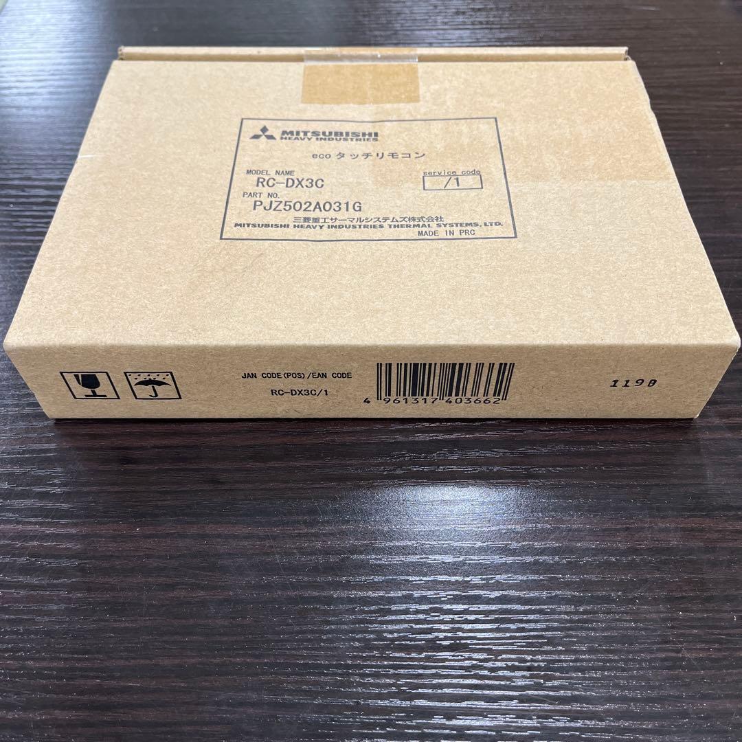 三菱重工 エアコン用リモコン RC-DX3G
