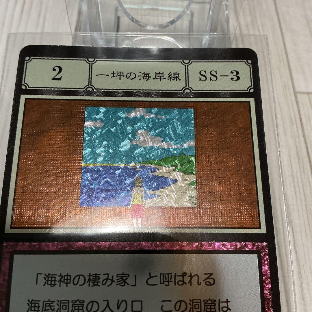 一坪の海岸線　ハンターハンターグリードアイランドカード