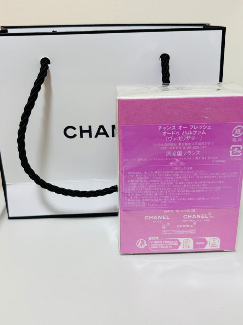 週末値下げ【未開封】CHANEL チャンス　オードゥパルファム
