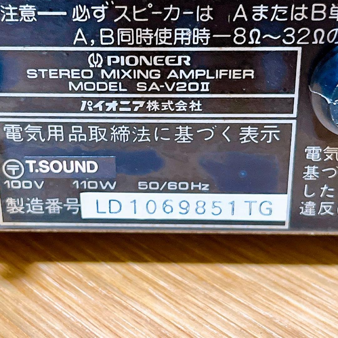 パイオニア SA-Ｖ20 II 業務用カラオケアンプ 動作品