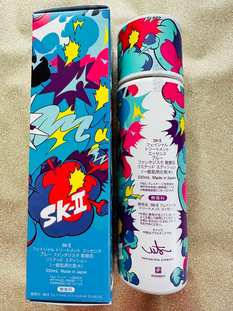 sk-Ⅱ フェイシャルトリートメントエッセンス230ml
