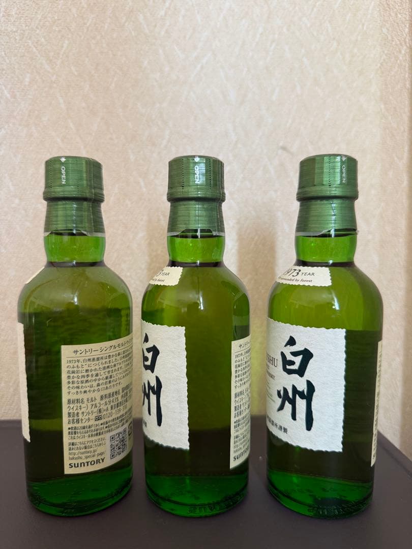 白州NV ミニボトル