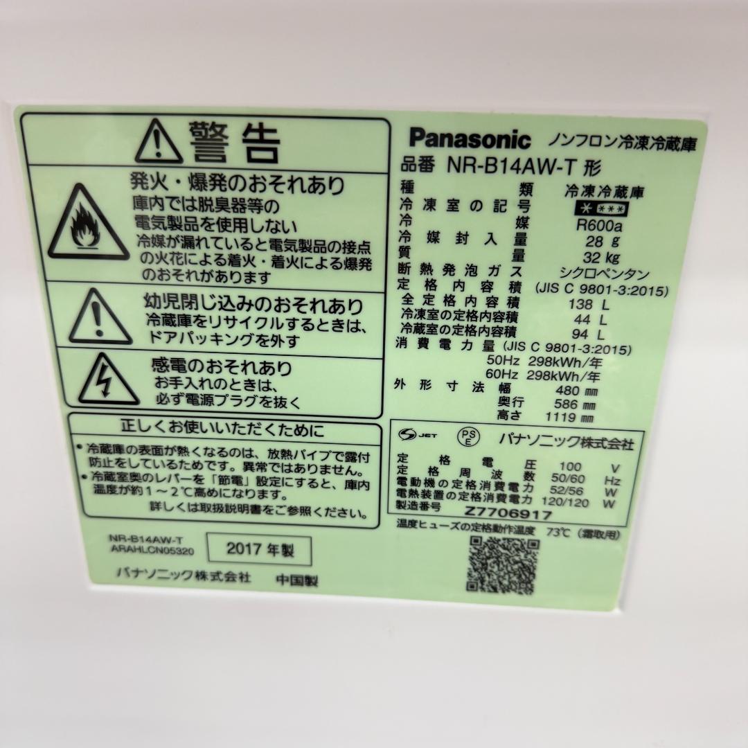 新生活激安セット　美品家電3点セット　取り置きOK　プロにより洗浄/除菌
