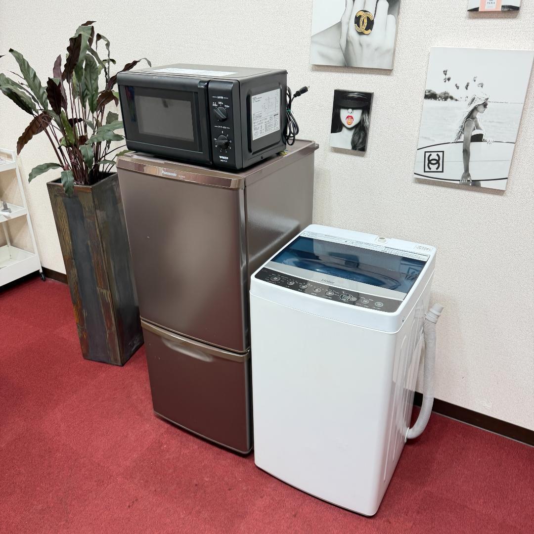 新生活激安セット　美品家電3点セット　取り置きOK　プロにより洗浄/除菌