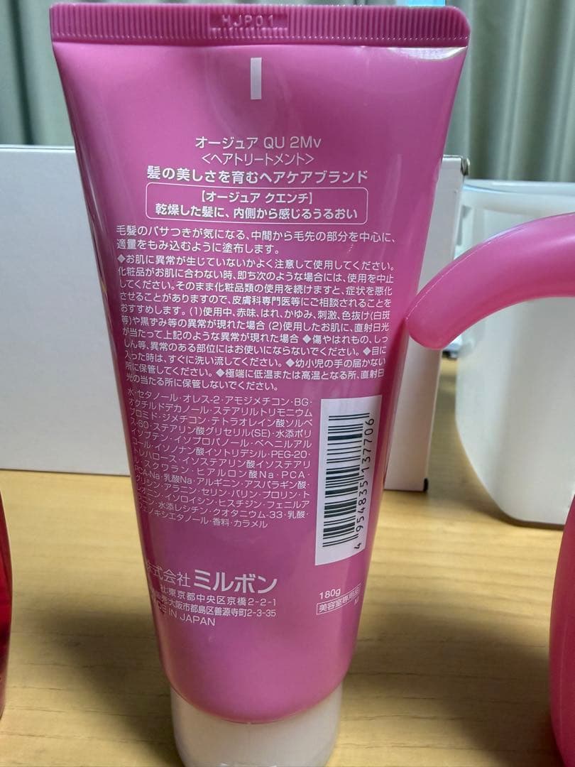オージュア クエンチモイスト 4ステップ システムトリートメント　4点セット