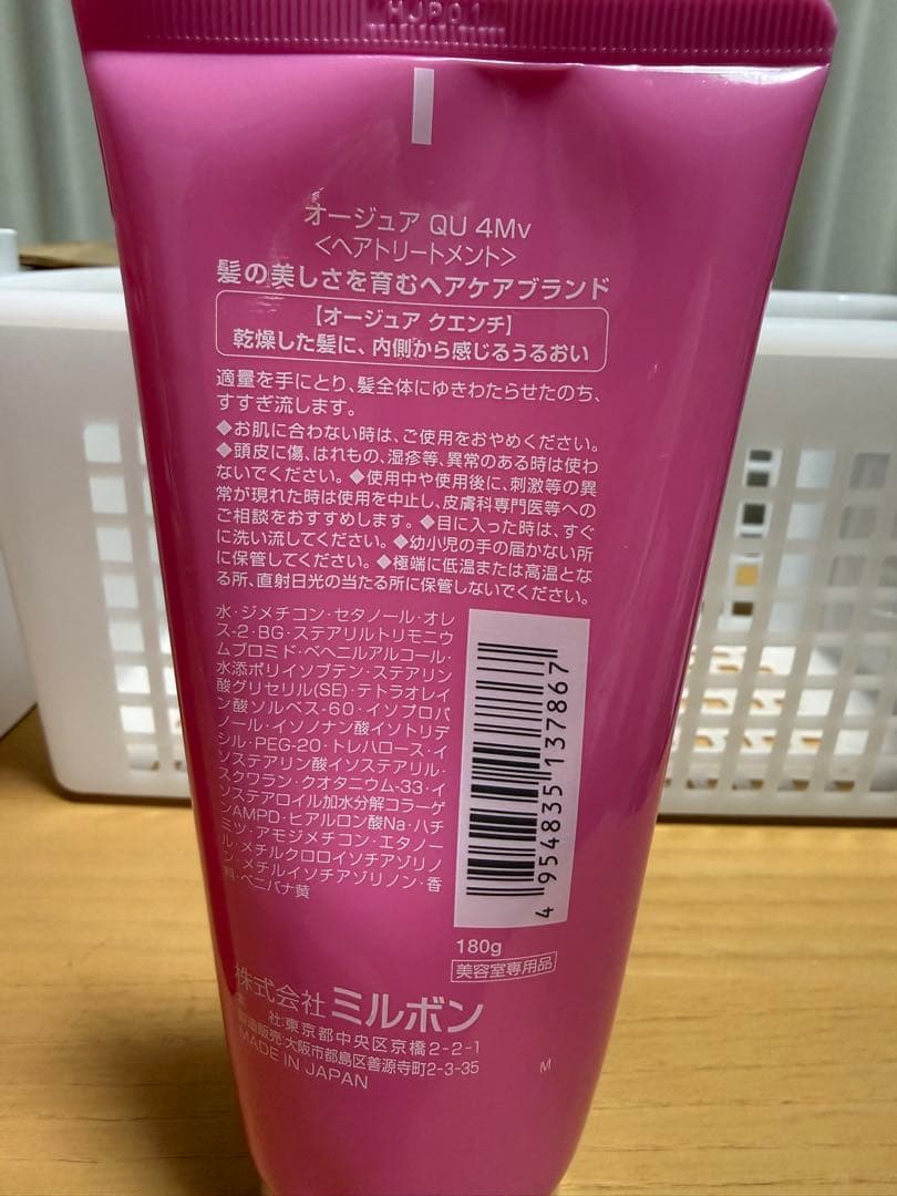オージュア クエンチモイスト 4ステップ システムトリートメント　4点セット