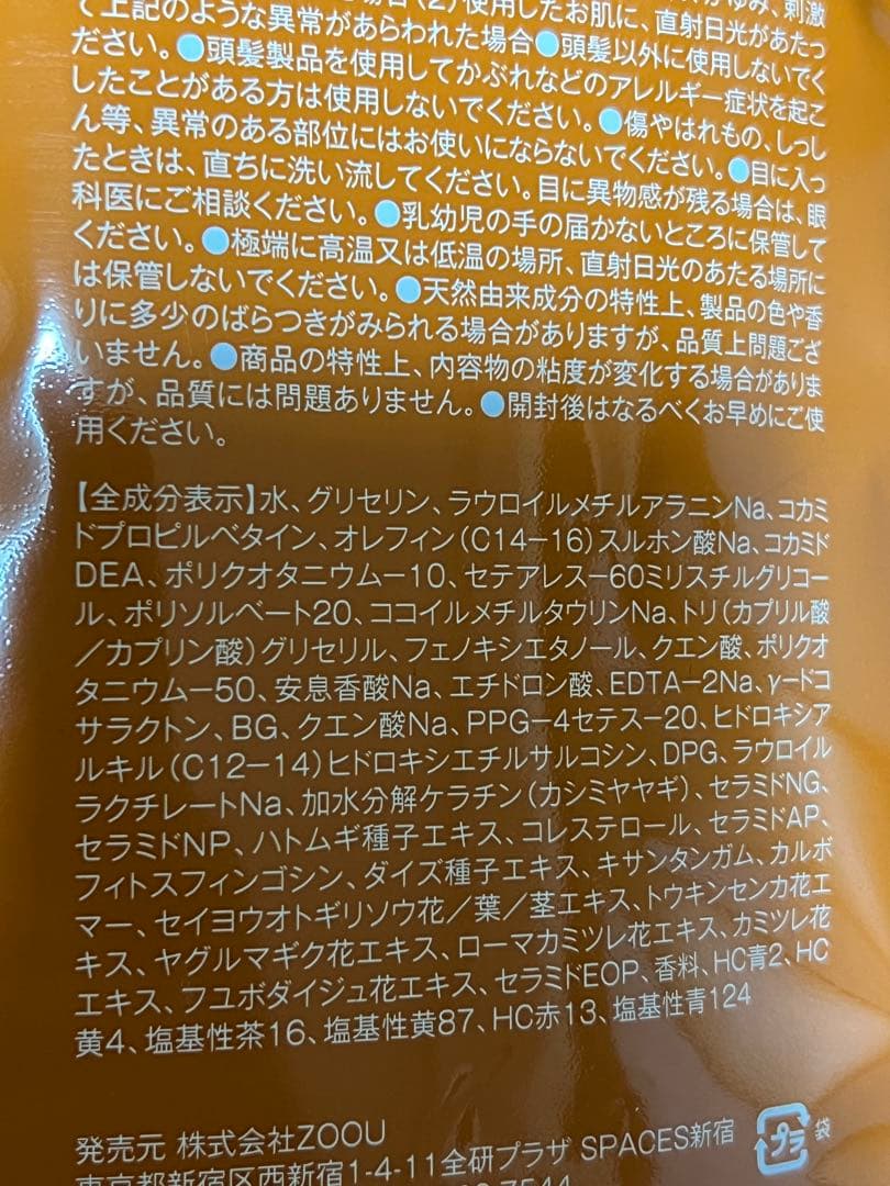 Na.be カラーシャンプー＆トリートメント(試供品2つ)セット