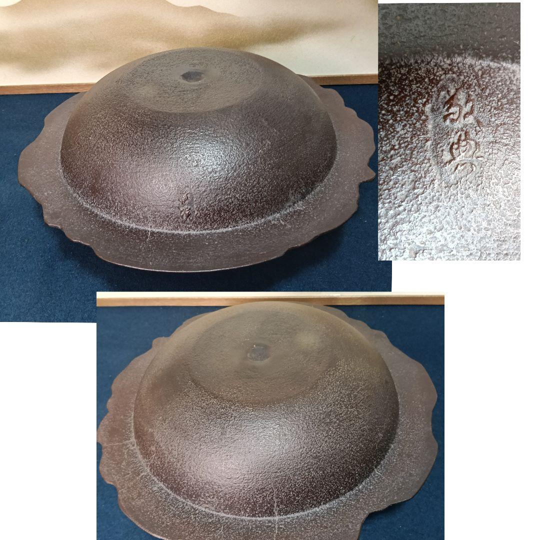 AP40 高橋敬典 透木釜 松紋 釜鐶 透木付 共箱 茶道具 釜 釜師