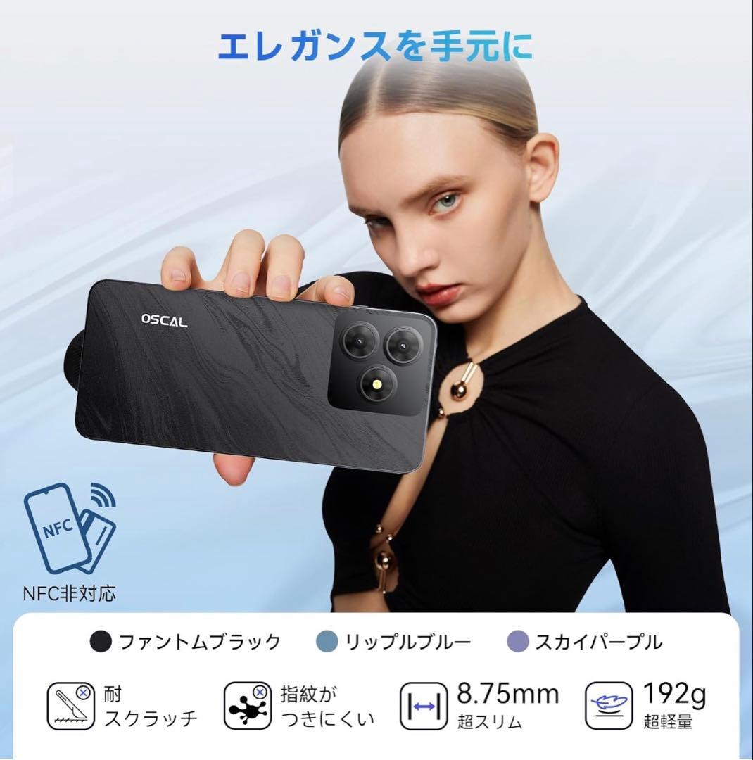 SIMフリー❣️スマホ OSCAL Flat2 Android15 256GB