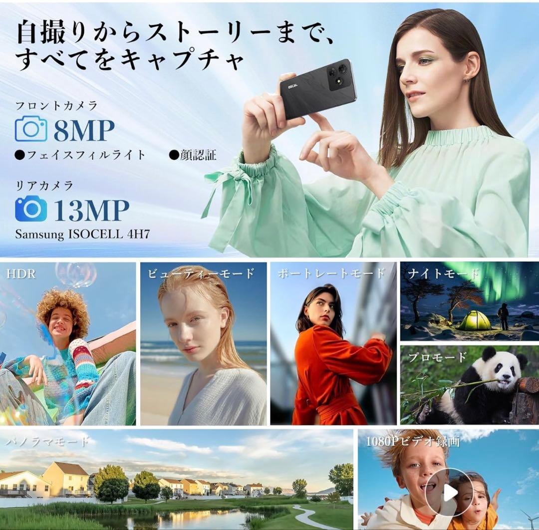 SIMフリー❣️スマホ OSCAL Flat2 Android15 256GB