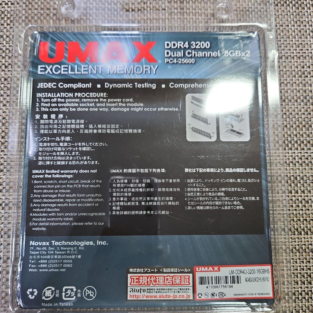 DDR4-3200 PC4-25600 8GB 2枚 16GB SKハイニックス