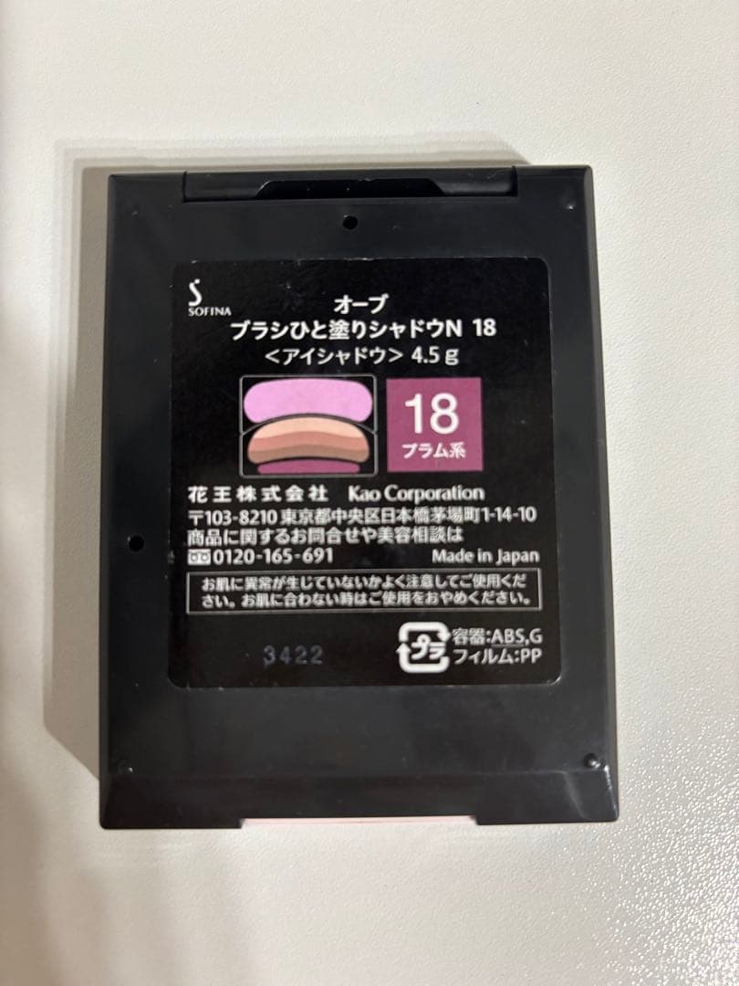 オーブブラシひと塗りシャドウN 18