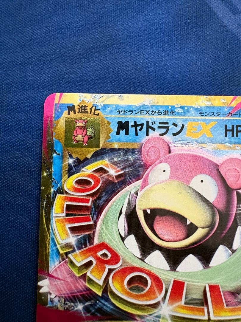 ポケカポケモンカードXY20thプロモMヤドランEXメガsrsarピカチュウar