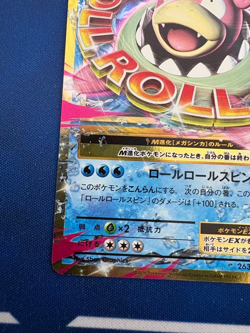 ポケカポケモンカードXY20thプロモMヤドランEXメガsrsarピカチュウar