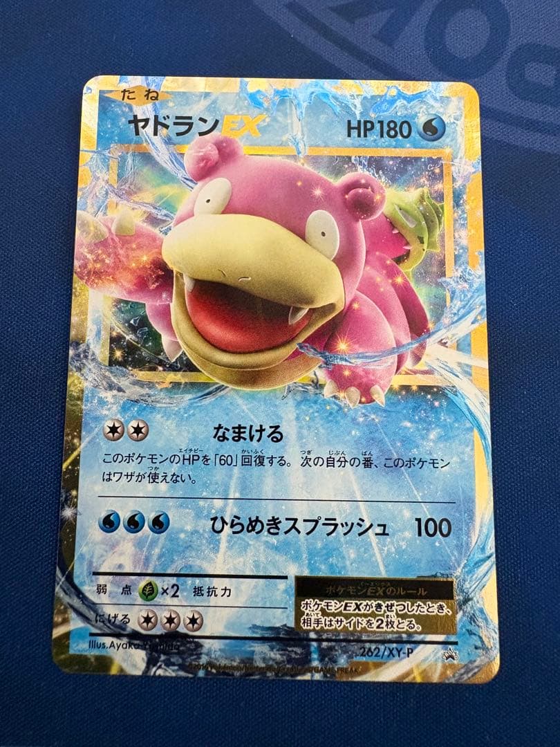 ポケカポケモンカードXY20thプロモMヤドランEXメガsrsarピカチュウar