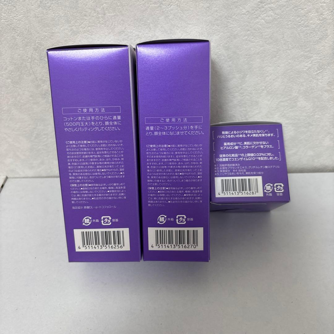 DHC 薬用Qシリーズ　3点セット　サンプルおまけ付き