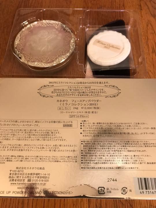 フェースアップパウダーミラノ2015 24g  新品