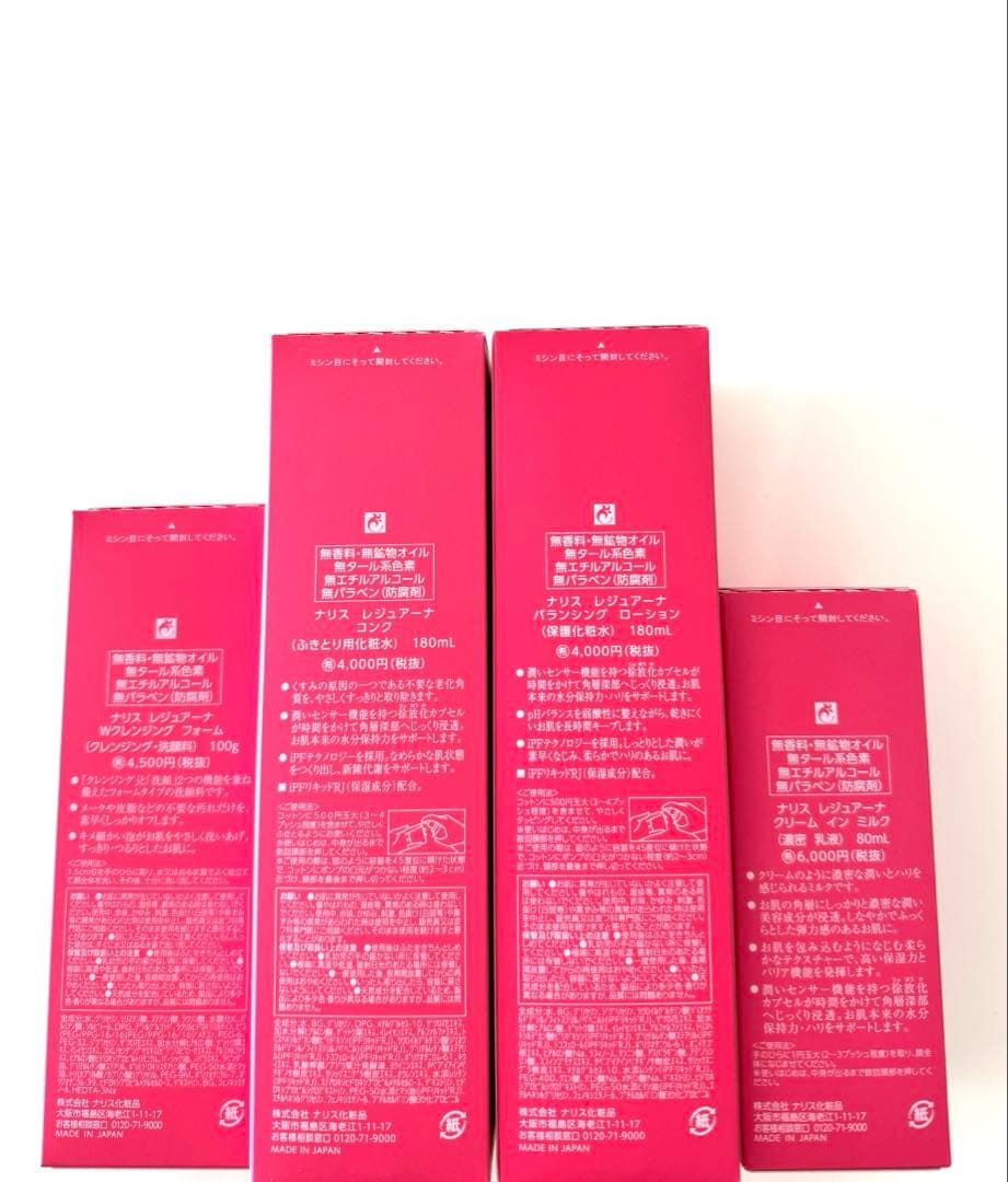 Wクレンジングフォーム＆コンク＆バランシグ ローション＆クリーム インミルク