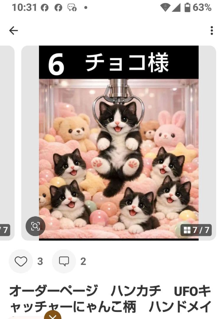 ご確認用　チョコ　ハンカチ　柴犬さん柄　ハンドメイド3/23
