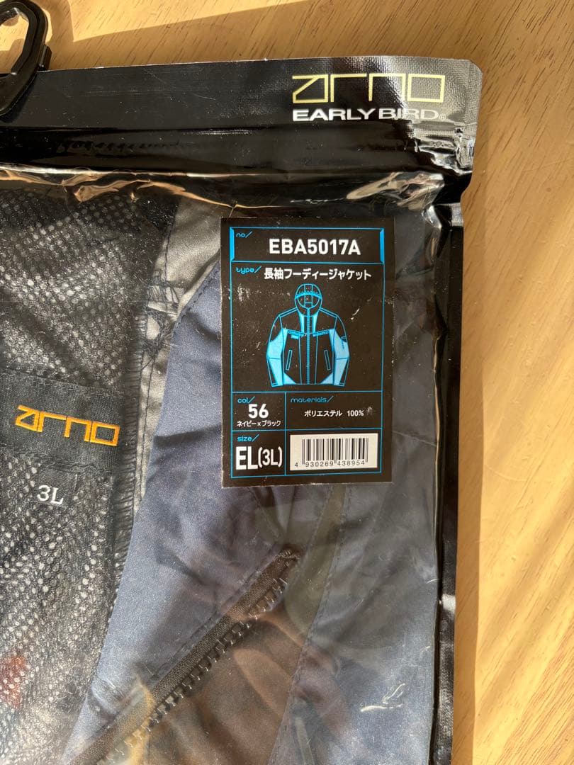空調服スターターキット&長袖フーディージャケット3L