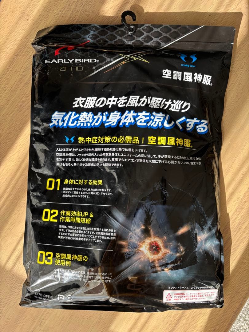 空調服スターターキット&長袖フーディージャケット3L