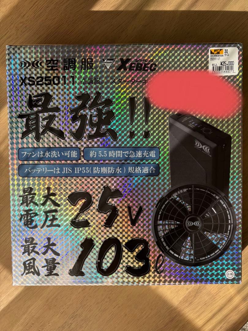空調服スターターキット&長袖フーディージャケット3L