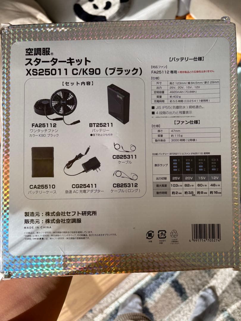 空調服スターターキット&長袖フーディージャケット3L