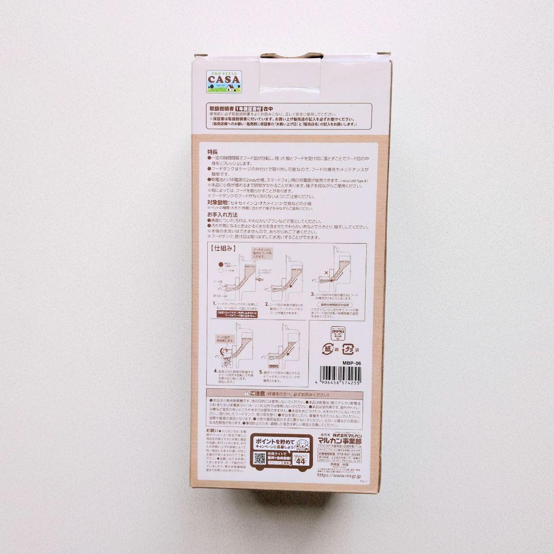 【美品】オートフィーダーBard+餌入れ2個+栄養剤セット