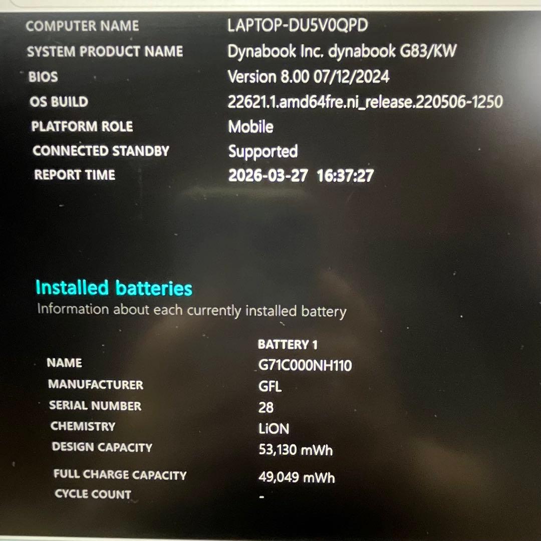 【美品】dynabook G83/KW 16GB i5 256GB 第12世代