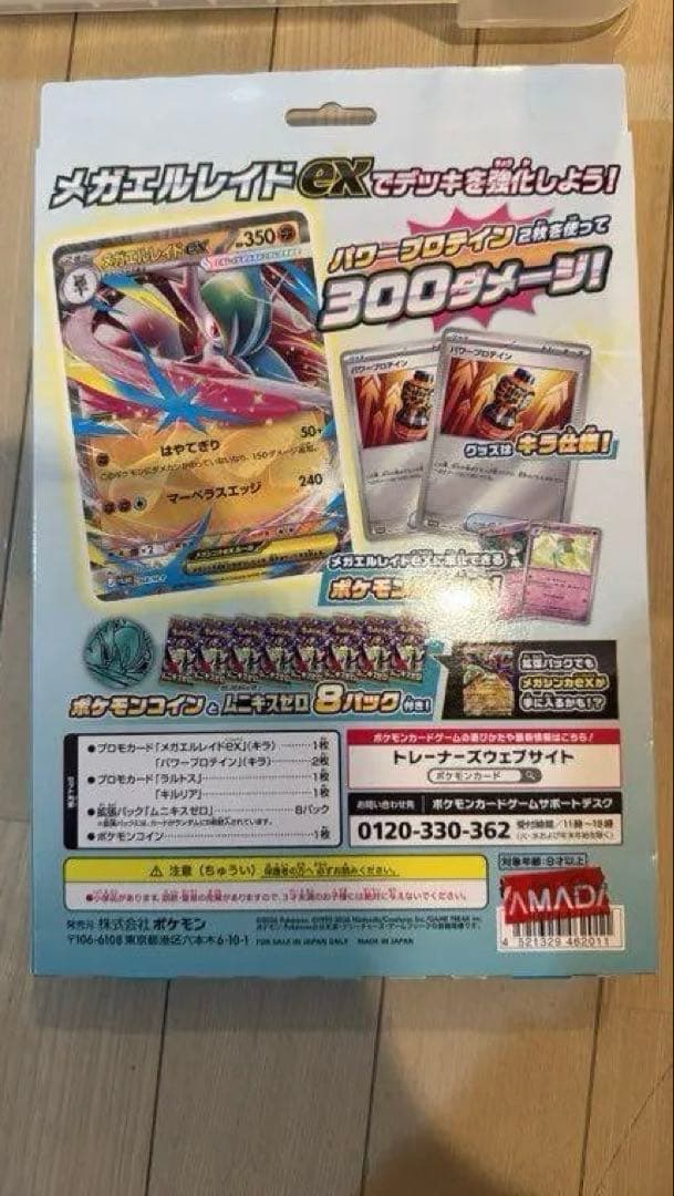 ポケモンカード スペシャルカードセット サーナイトex 新品未開封