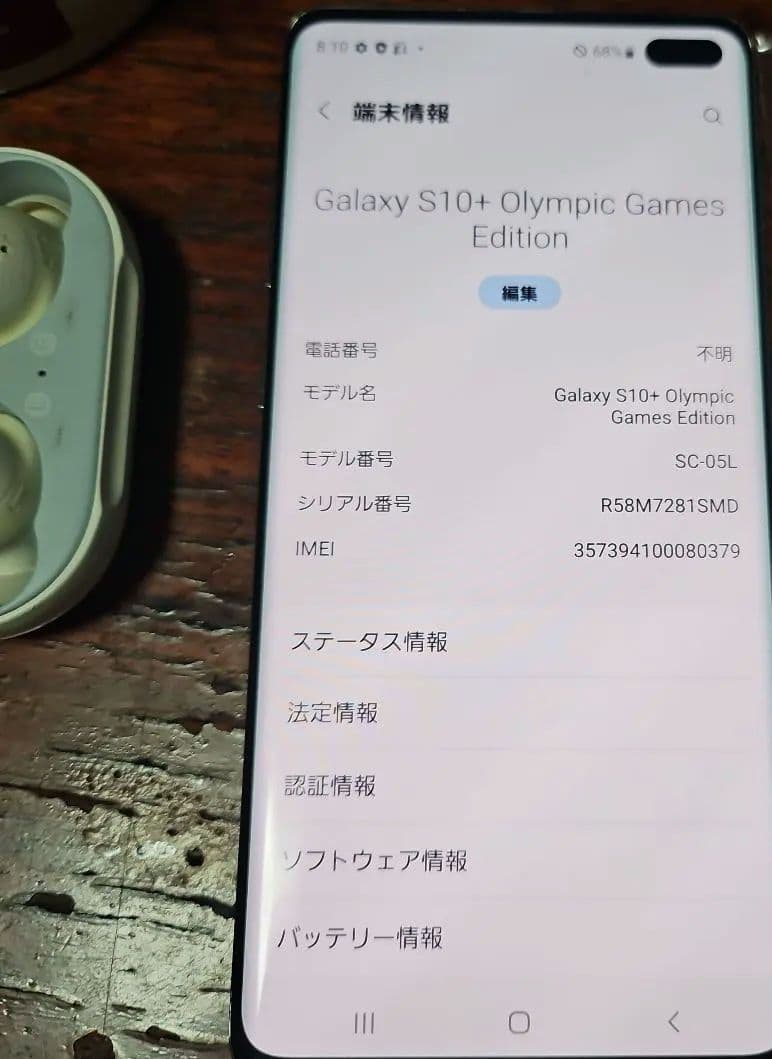 Samsung Galaxy S10+ オリンピック版　simフリー　即発送