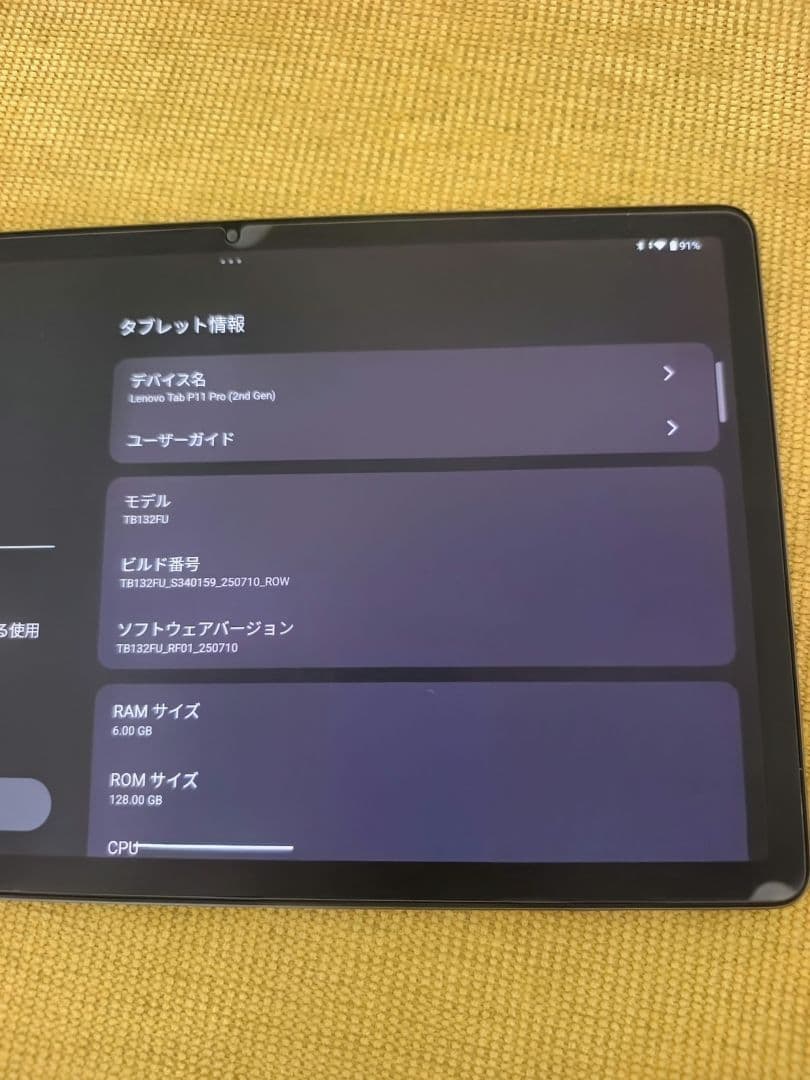 Lenovo Tab P11 Pro (2nd Gen) 型番 TB132FU