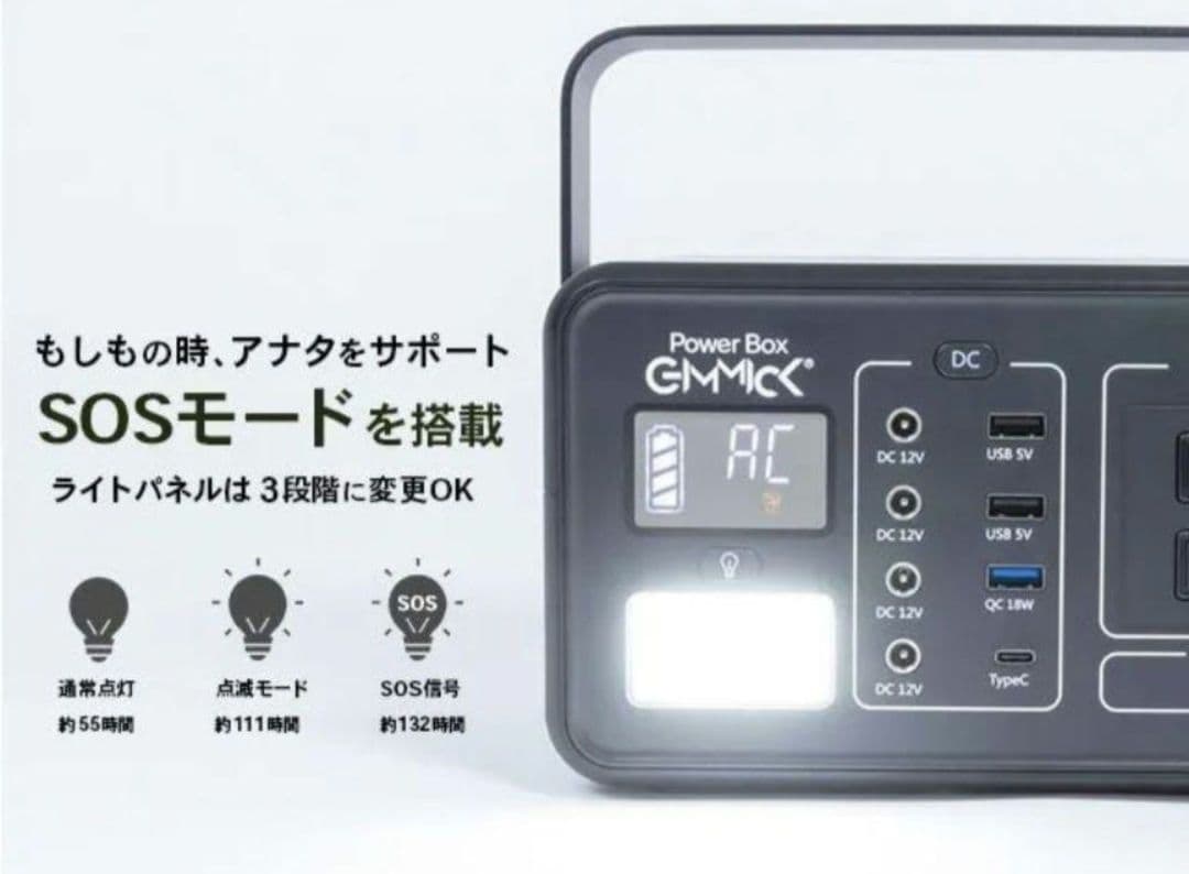 (期間限定値下げ中！)Gimmick　ポータブル電源