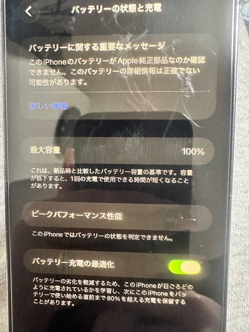 iPhone14 promax 256G ジャンク品