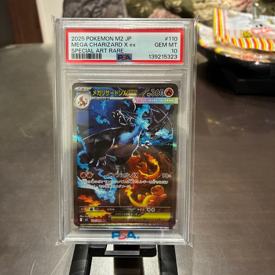 リザードンPSA10早い者勝ちです 3枚