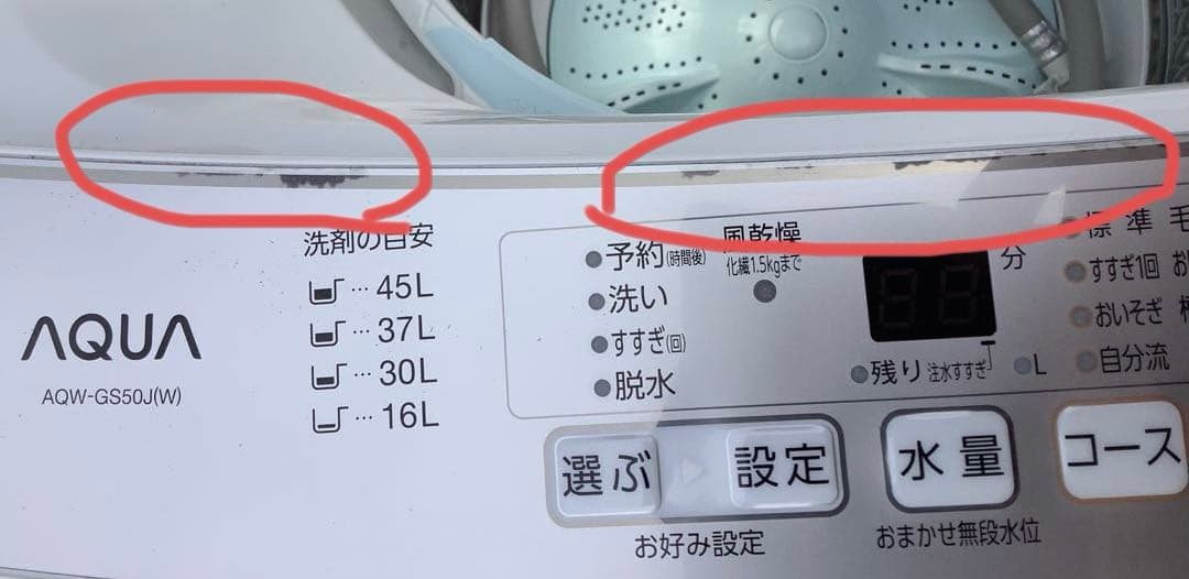 2021年製 アクア 全自動洗濯機 AQW-GS50J 5kg