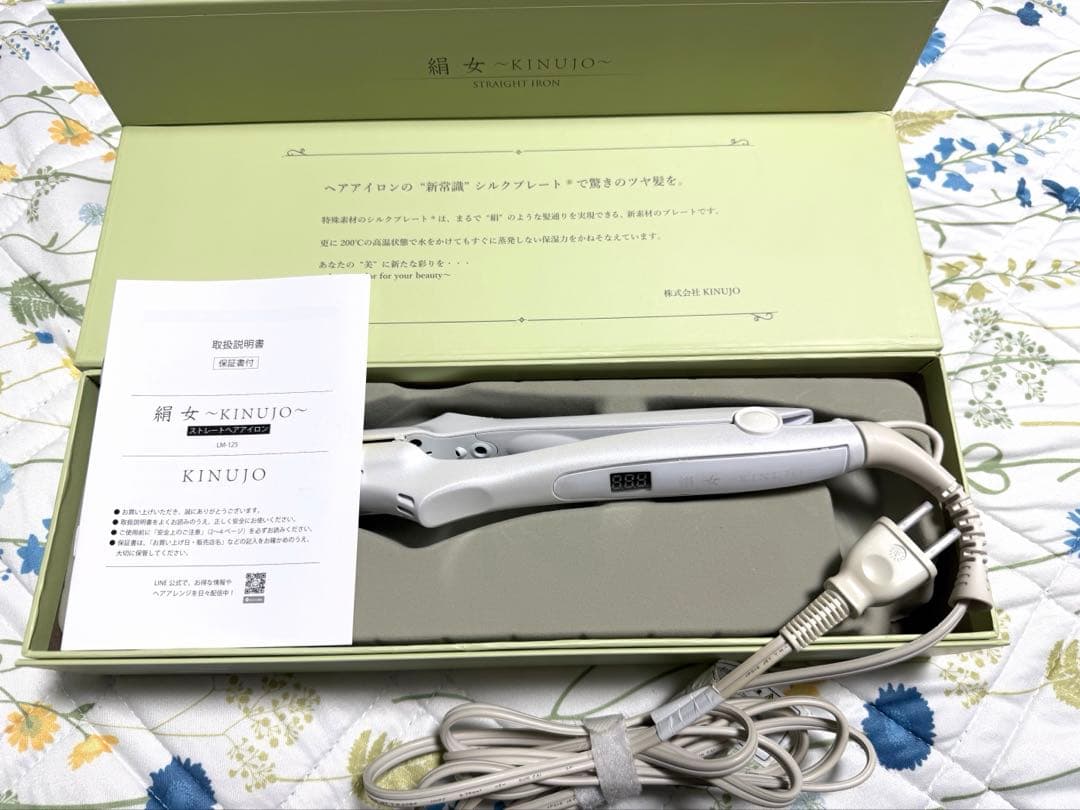 KINUJO ストレートヘアアイロン LM-125 絹女