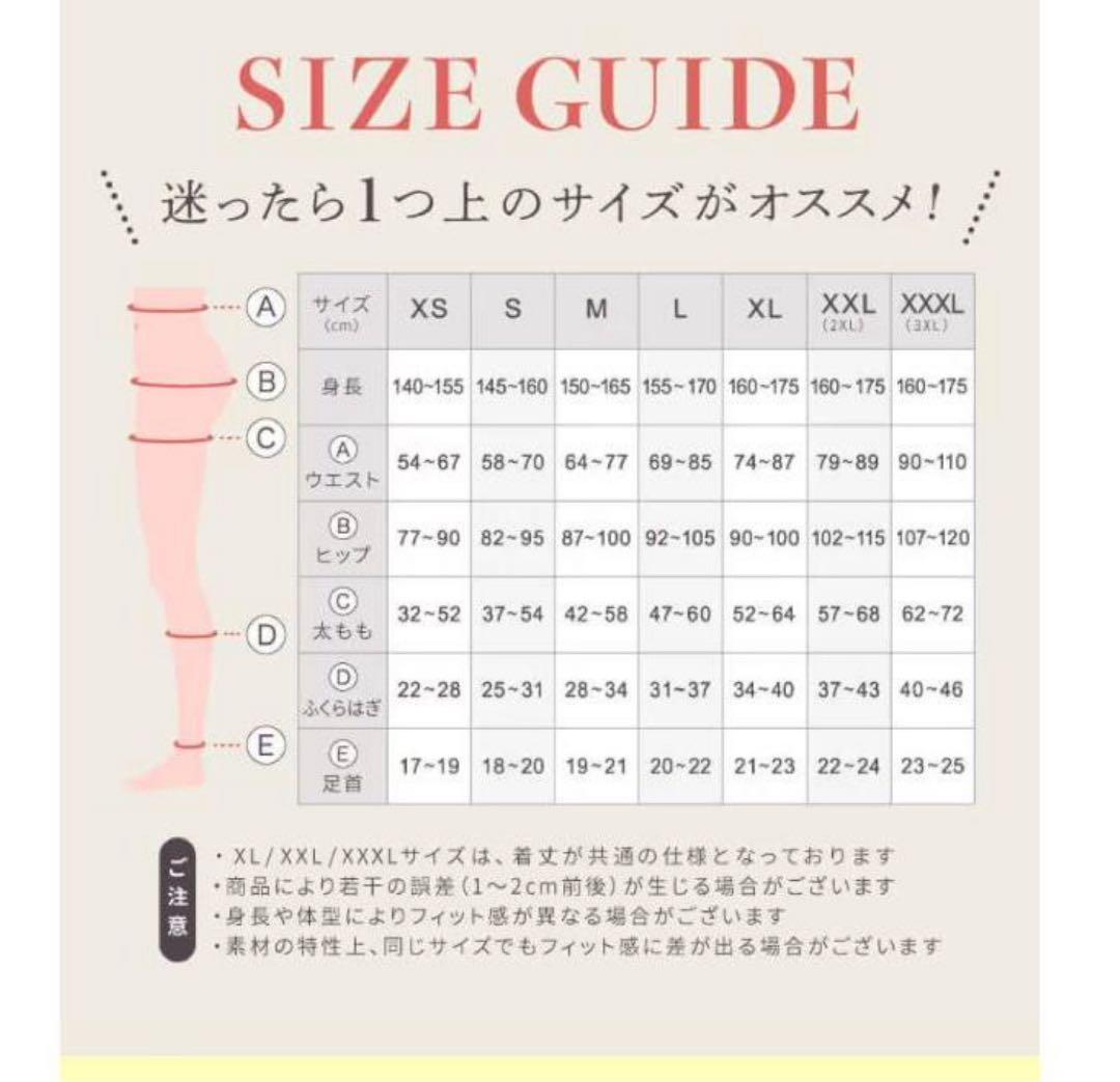 ベルシリーズ 着圧リブレギンス ブラック xxxl 新品未開封 ◇2個セット