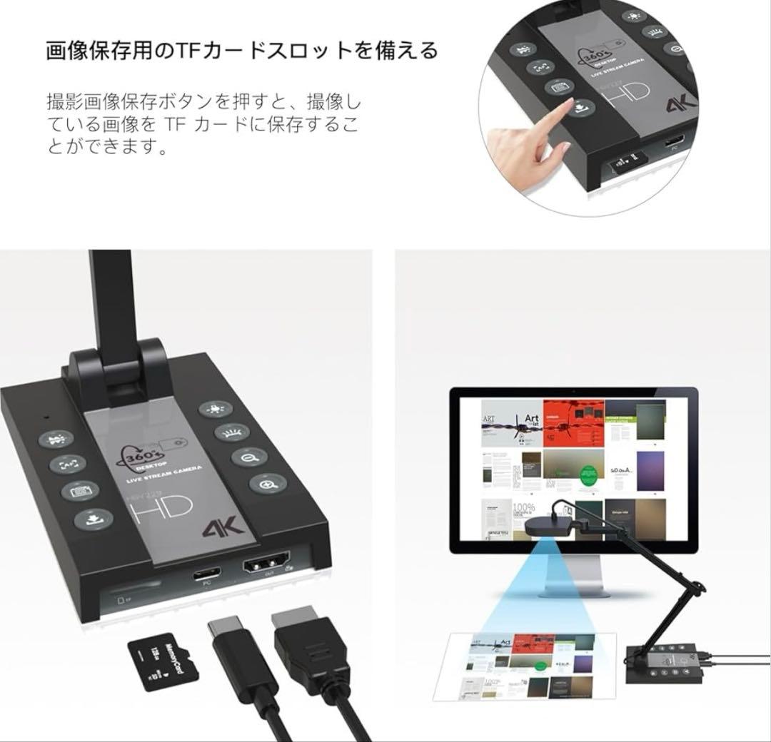 書画カメラ 4K 1500万画素 ポータブル　webカメラ　ドキュメントカメラ