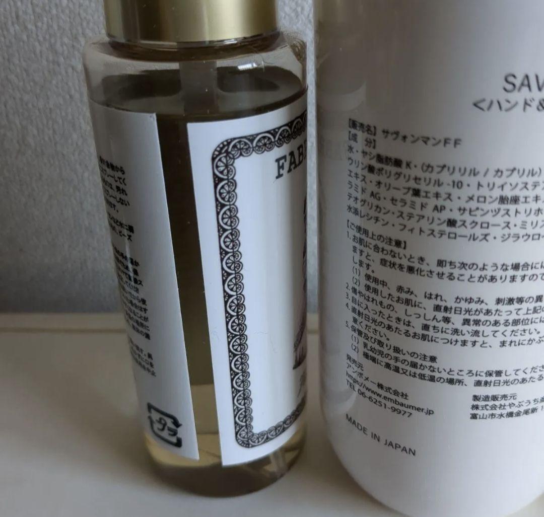 EMBAUMER アンボメー ハンド&ボディウォッシュ ルームスプレー