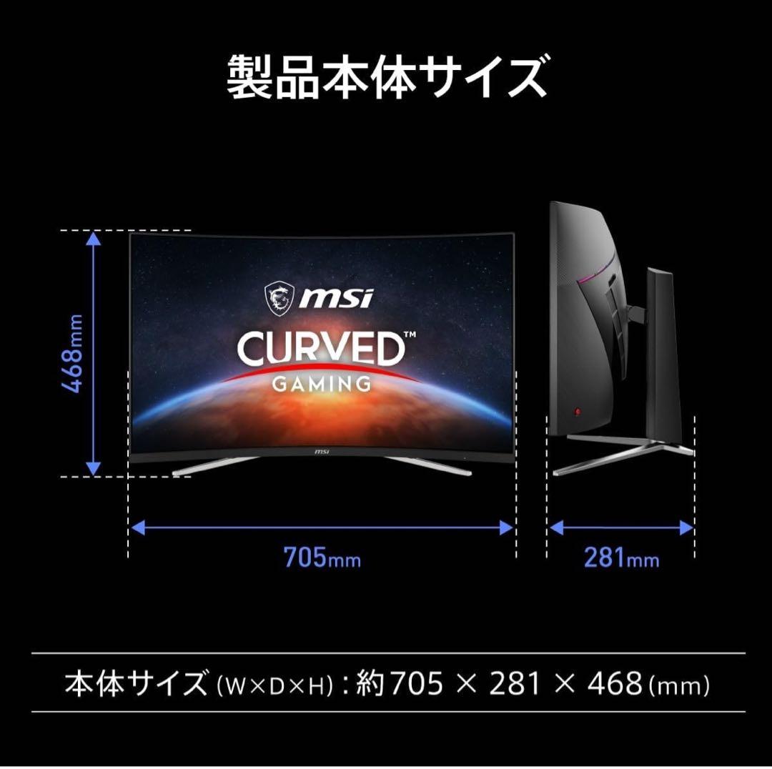 25年購入 MSI 湾曲ゲーミング MPG 325CQRXF 31.5インチ
