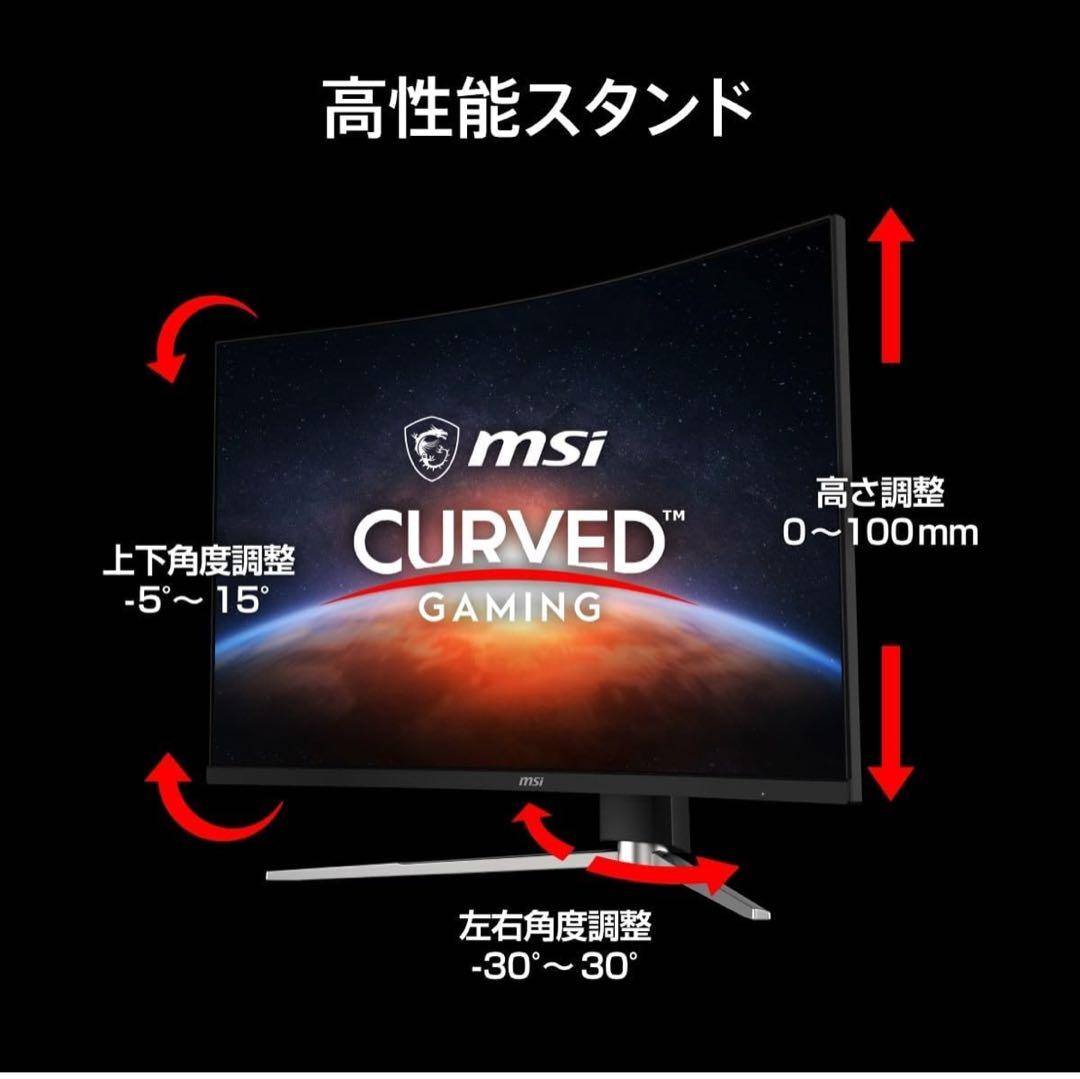 25年購入 MSI 湾曲ゲーミング MPG 325CQRXF 31.5インチ