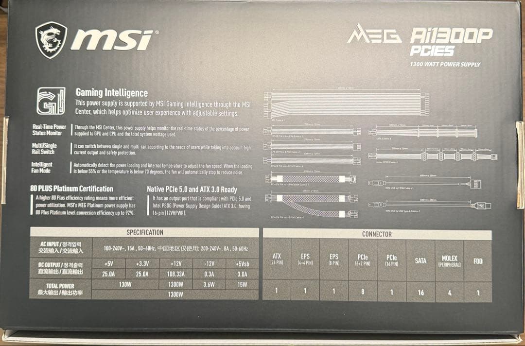 【美品】MEG Ai1300P PCIE5 1300W Power Supply