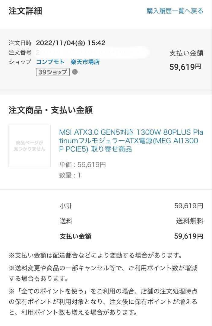 【美品】MEG Ai1300P PCIE5 1300W Power Supply